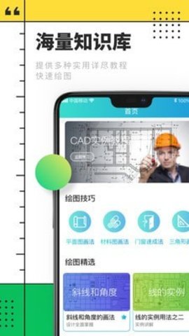 CAD快速看图制图  v8.0图3