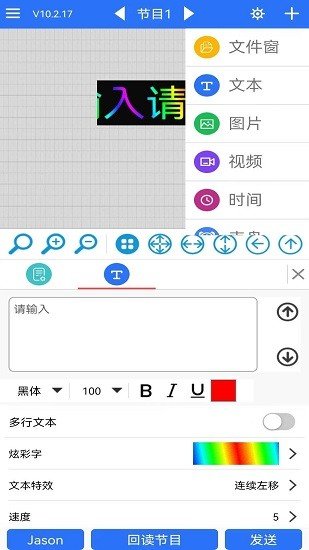 中航led魔宝下载安装手机版  v10.2.50图1