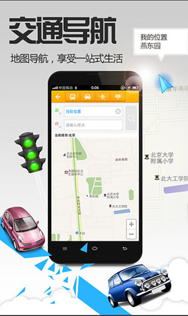 老虎地图  v5.9.3图3