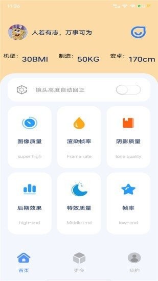 帧率猫  v21.9图3