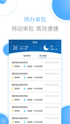 豫王协同办公  v2.1图4