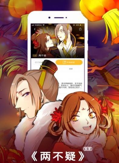 鲍鱼漫画app 破解版下载安装