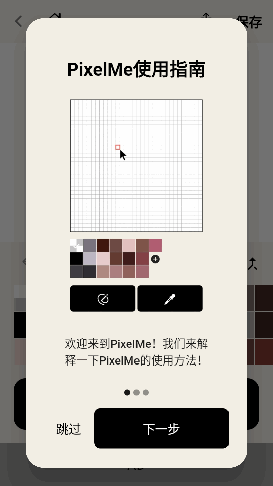 pixelme软件中文版  v3.5.16图2