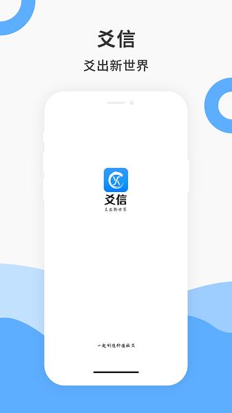 爻信极速版最新版  v3.0.0图3