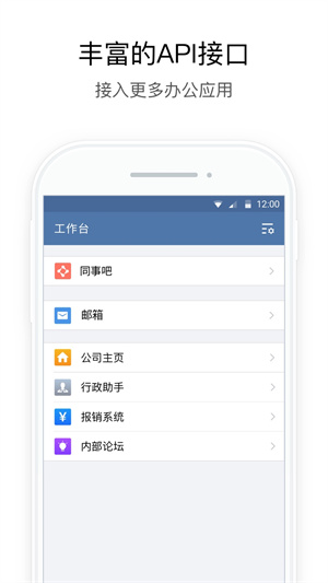 腾讯政务微信  v2.5.50111图1