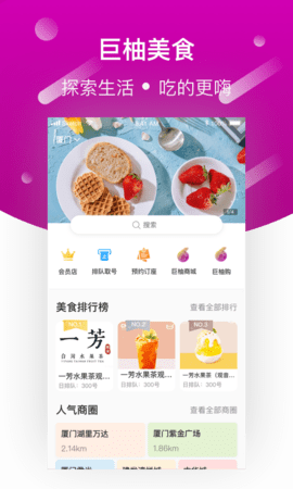 巨柚美食  v1.1.7图1