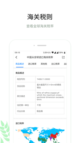 圈企来  v4.8.9图1