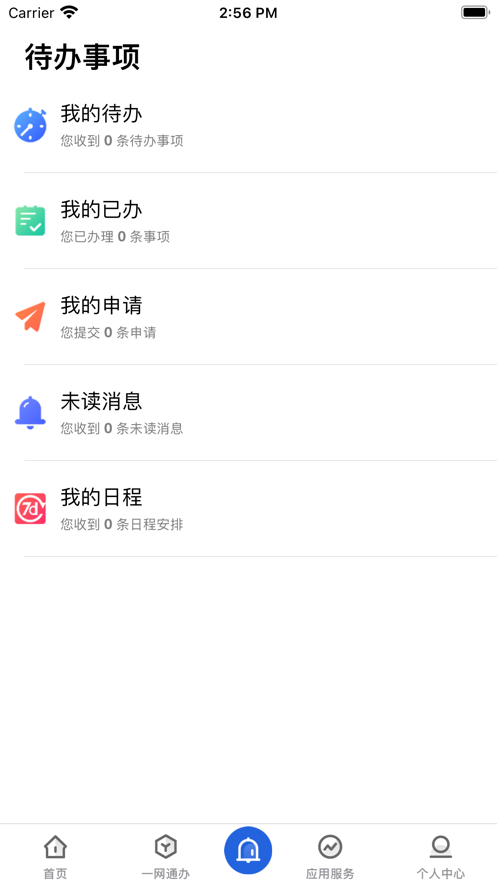 爱城建app下载安卓
