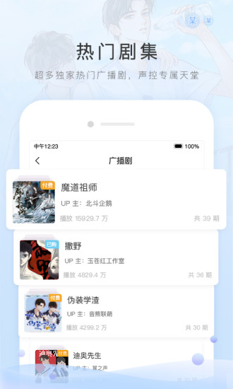 猫耳FM  v5.7.2图1