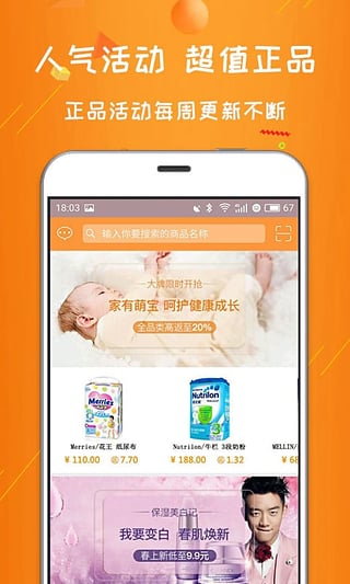 51返呗  v3.4.1图4