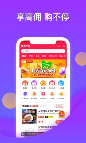 花卷生活  v1.0.2图3