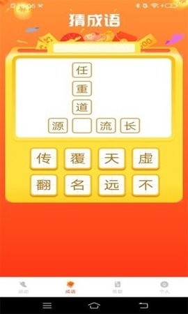 计步进宝安卓版  v1.0图2