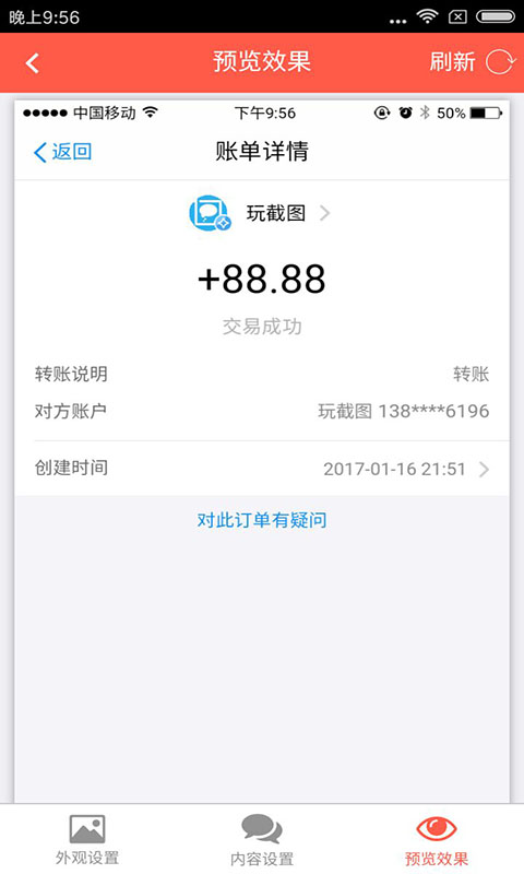 微商截图王  v5.1.5图3