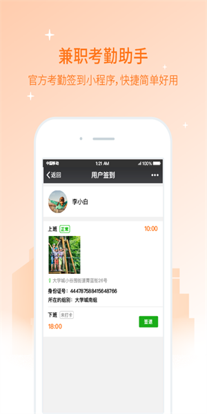 兼职猫企业版  v3.16.14图1