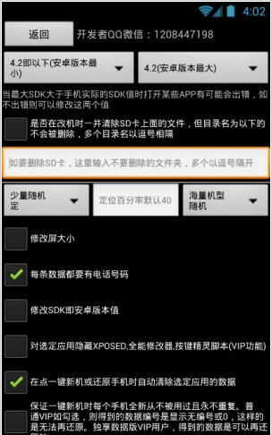 微信小程序游戏万能修改器  vv1.46.00图1