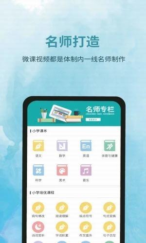 泰辅导  v2.7.0图4