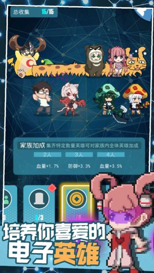 交叉次元  v2.5.0图3