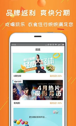 51返呗  v3.4.1图3