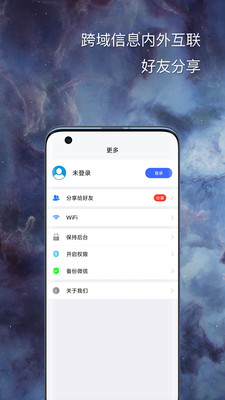 悟空分身  v4.3.1图3