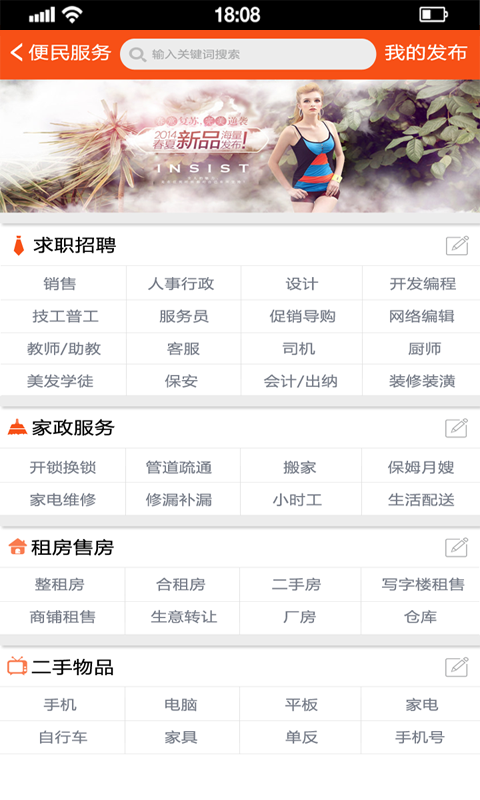 悦乎  v1.9.9图3