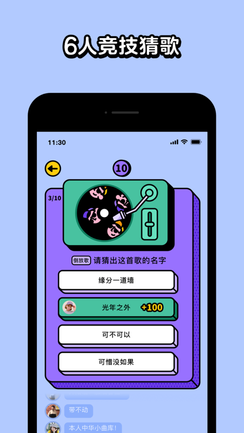 疯狂猜歌词红包版  v1.0.0图1