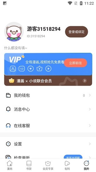 里动漫免费软件  v1.0.1图4