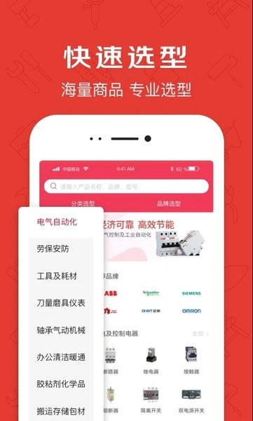 京满仓商城  v4.1.8图2