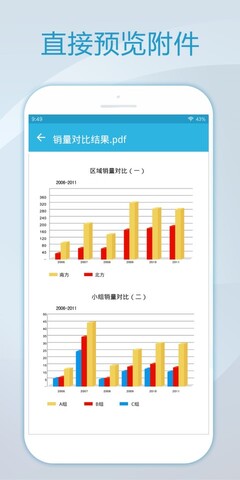 Foxmail企业邮箱  v1.0.1.1729图4