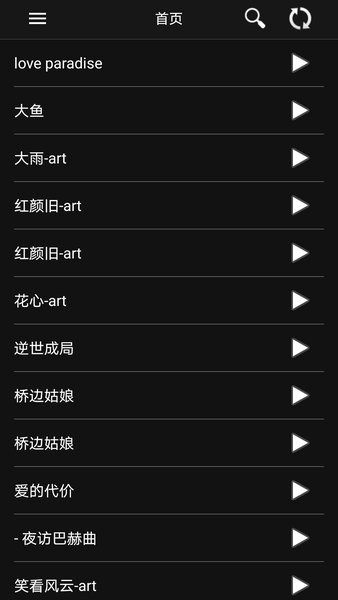 音频调音手机  v1.3.5图1