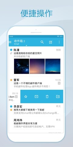 Foxmail企业邮箱  v1.0.1.1729图3