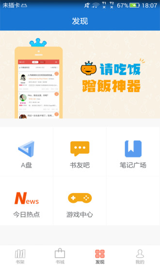 anyview阅读4.0.8下载