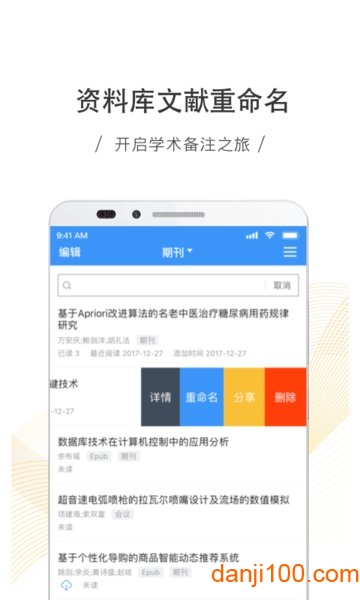 中国知网全球学术快报  v3.4.2图1