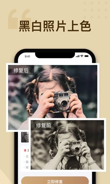 轻秒照片修复  v1.1.1图3