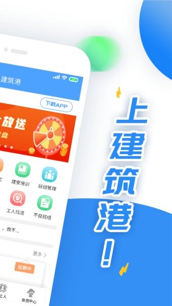 建筑港  v3.3.1图3