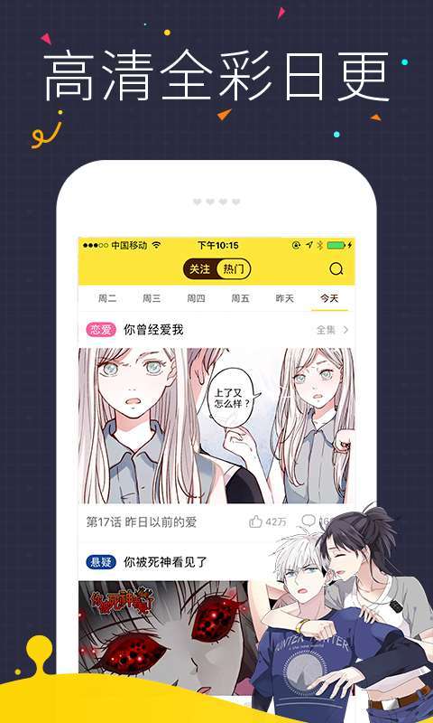 机甲熊猫漫画