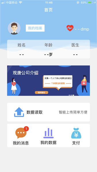 观唐心标准  v2.1.3图3