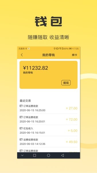 沙师弟同城配送司机端  v2.1.4图2