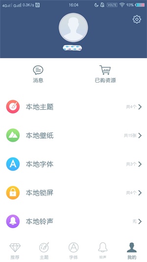 vivoi主题7.1.0.0下载  v6.1.4.0图1