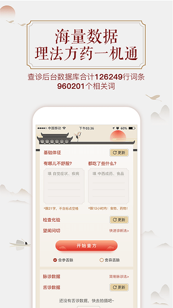 看舌头  v3.3.10图2