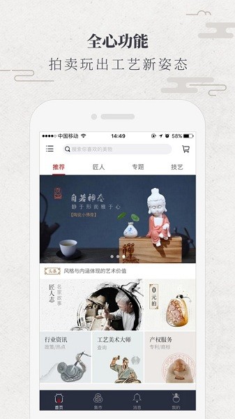 华夏匠人  v1.5.0图2