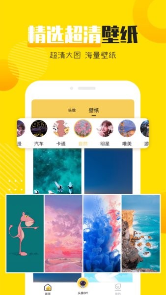 情侣头像社  v4.0.1图2