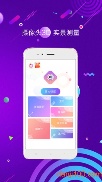 测距测量仪  v2.5.43图2