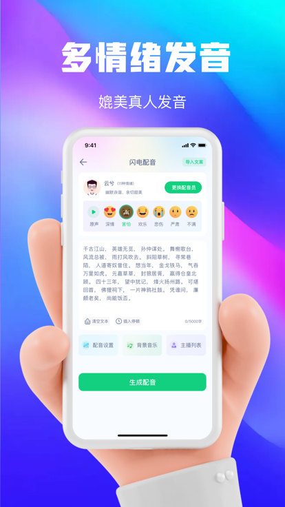 大饼变声器手机端  v1.0.0图3