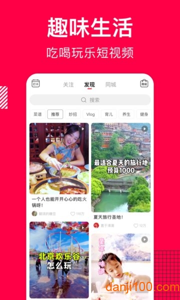 香哈菜谱手机版  v10.0.0图1