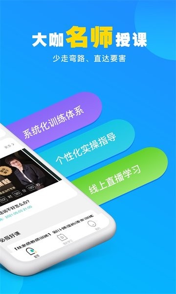 你好疗育课堂  v3.6.9图2