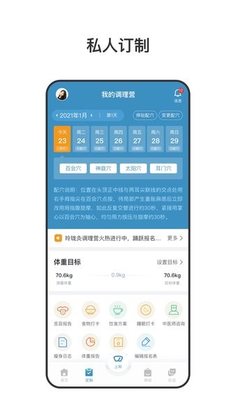 玲珑灸最新版本  v1.0图2