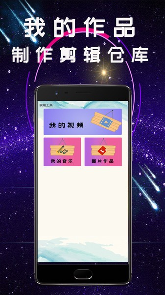 兔子剪辑  v1.0图2