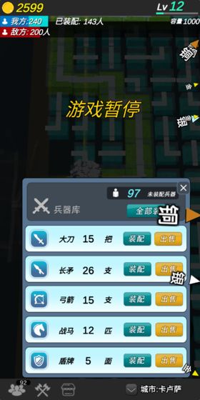 格子攻城  v1.0图2