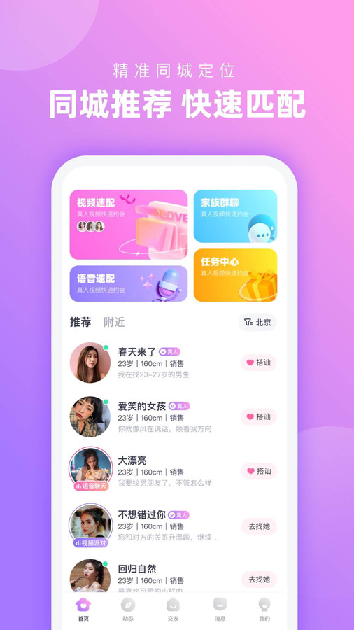 心配软件下载  v1.0.0图4