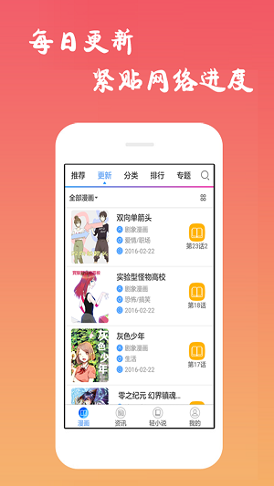 漫天堂  v1.0图1